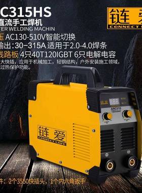 链爱8电焊机直流便携式小型家业用全铜220200\/315V30V双电压两用