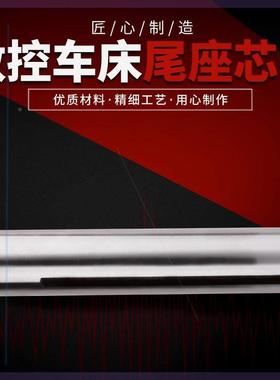 可定制VGI车床尾座套/筒尾座2芯子6613机床6125南方140数控6150/