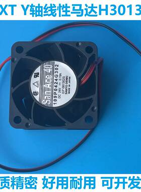 用富士0贴片机配件19P044适G3202散热风扇Y轴线性马达风扇H3H3013