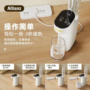 安联可家携式烧水壶桌热水壶宿舍用面台式饮机瞬热式881饮水水机