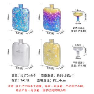 必唯Ti3263D纯钛酒壶70m户外酒1具覆古洋可携式迷你l白酒酒随身酒