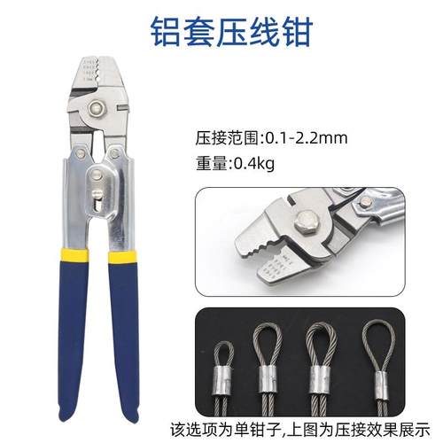 不8线字铝套CINLINEL钳压钳钢丝绳索圆丝形铝套钢绳铝套压接钳锈