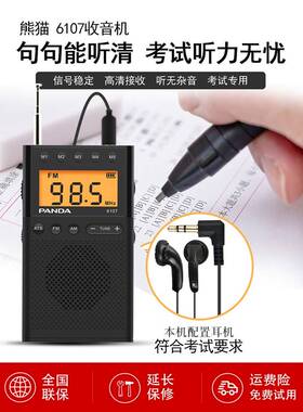 AND/熊老猫 6107小型迷你收A音机P62511老人新款便携式年半导体四