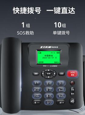 全网通线 4线座插卡电话H6238G无机移动联通电信广电G机5Gsim卡家