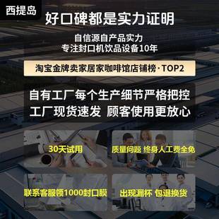 全自动口机商用奶茶纸塑两店用啡咖豆浆饮SZH料通用封封杯机子