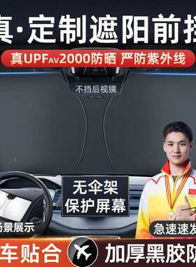 光汽车防晒遮隔热阳挡前挡玻璃罩车载车用挡板神器太阳风90699档