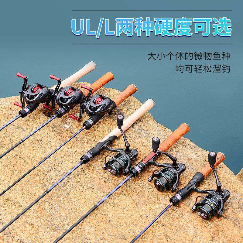 春富士微物路亚/竿ul絮调超软马口CXUL-L竿套装弹射碳素l杆实木全