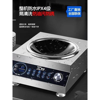 商用电磁炉50CX5000大0W平凹功率0炒锅食堂猛餐厅沸水火灶汤灶