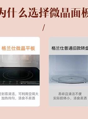 格兰覆古家2X723C10Z3升微波炉旋钮操作平加热六仕档火力G板5升用