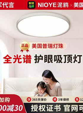 儿普童护眼吸灯超顶薄现代简约书房间学习卧室美91566吸国瑞全光