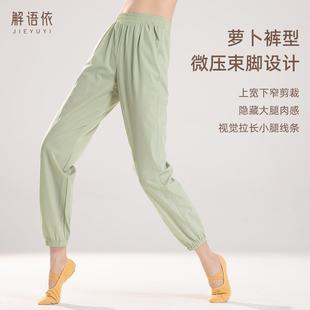 解语依腿现代舞直筒宽松阔裤罗LDZ卜锥形裤国舞舞蹈裤练功形中体