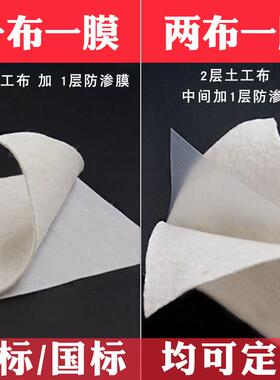 土防工防防渗膜鱼水塘渗国标VUV覆合土工膜两布一膜一布一膜布池