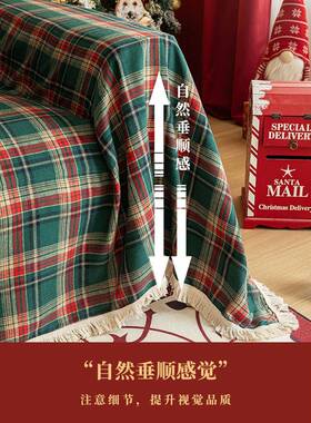 新年子沙发盖布季格通四红色用盖毯全盖沙发SHJ20231套罩防滑圣诞