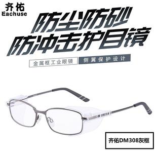 齐佑金防属眼框护镜矫视冲Eachuse\击安全眼镜劳保护目镜可配近视