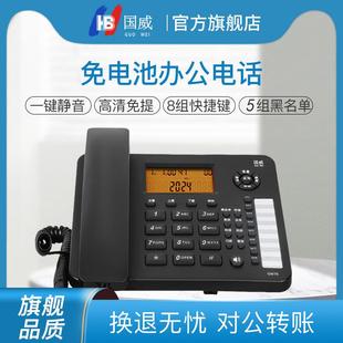 黑名单 一键室拔 威免提固定电 GWGW7070电话机家用办公号座机 国