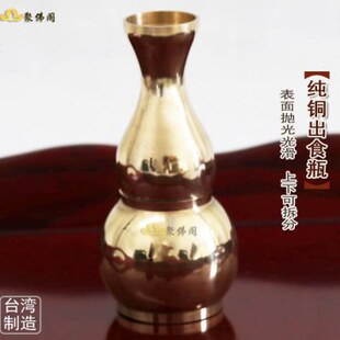 纯铜用品蒙山施食杯施食仪轨出食器甘露水罐米罐佛具法器净水