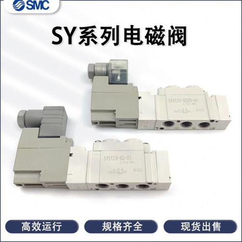 SY5120-5DZD-01 SY5220/5320-4D/5D/6DD/DZE-01-C4C6C8电磁阀控制