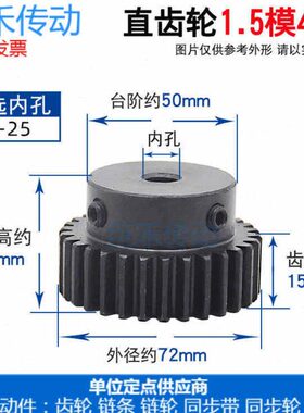 正齿轮1.5模46齿1.5M46T 凸台正齿轮内孔8-25精加工直齿轮 齿厚15
