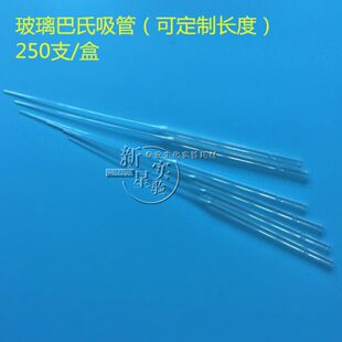 玻璃巴氏吸管150/ 230mm玻璃吸管 15/23cm滴管 250支/盒