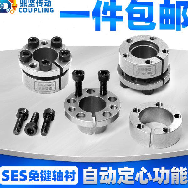 胀紧套免键轴衬SES高精密耐用性定心功能同步轮锁紧套涨紧连接套