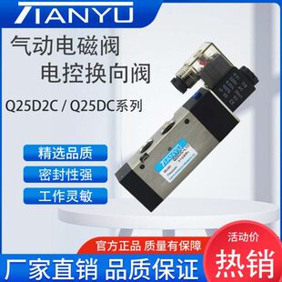 L25 电控换向阀 Q25D2C L10 L15 板式 电磁阀Q25DC L20