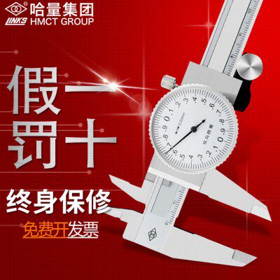 哈量带表游标卡尺 高精度不锈钢戴表盘卡尺0-150-300mm代表油标尺