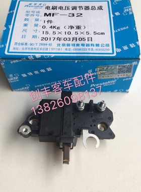 MF-32佩特来发电机调节器AVi147D3002 AVi168S3002原厂120A 150A