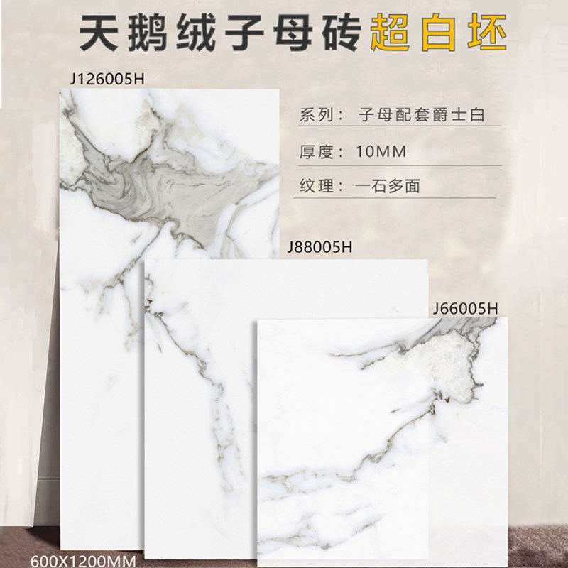天鹅绒柔光砖客厅墙砖瓷砖卧室y防滑地板砖55超白岩板胚耐磨地