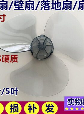 适用钻石牌FT-30-3台式电风扇台扇12寸300MM风扇叶片风叶静音3叶