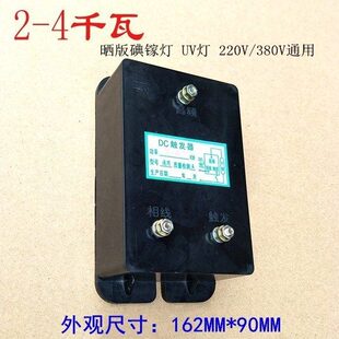 晒版机大功率触发器碘镓灯自动触发器碘镓灯触发器固化机触发器