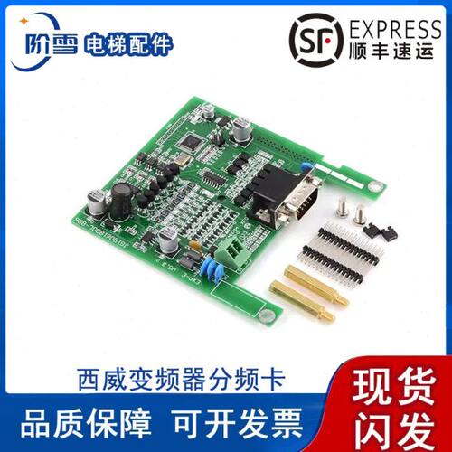 西威变频器PG分频卡TD9002 V2.2实拍原厂现货质量保证安装