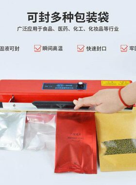 式塑料袋封口机茶商用台手压式EWS小型便携式铝箔袋袋包叶装袋热