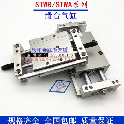 STWB高精度滑台气缸STWA/STWB10X25X50X75X100X125-S