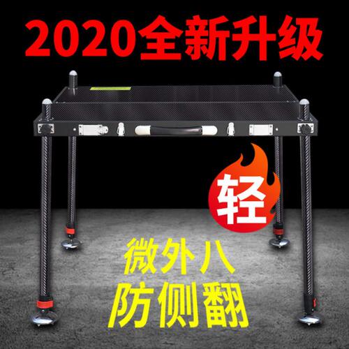 泰玛斯新款超轻碳素钓台碳纤维2020多功能钓鱼可折叠深水大钓台