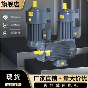 齿轮减速异步电动机1.5KW卧式 6三相 4CH 3CH 安装