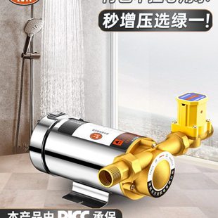 绿一增压泵热水器专用家用全自动静音小型加压器自来水太阳能增压