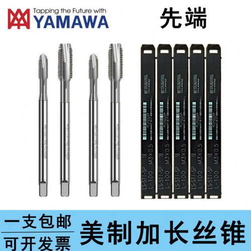 美制丝攻2-56 8-32 10-24 5/16-18 3/8-16 1/4-20加长柄先端丝锥