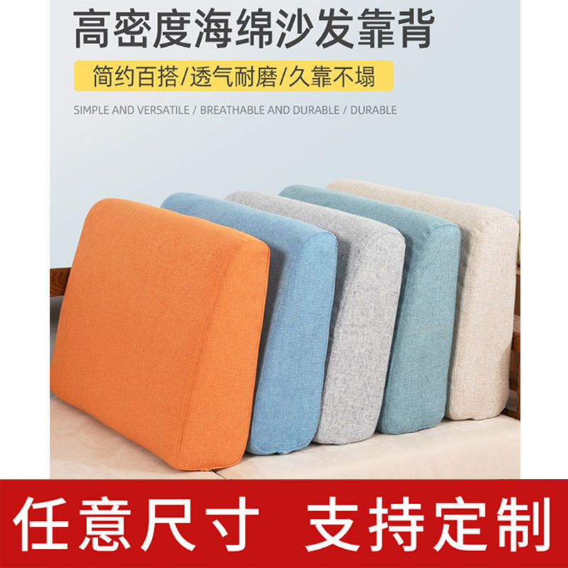 高密度海绵弧形靠背垫现代实木沙发硬靠背N床头舒适靠枕硬靠垫
