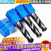 台湾ZT55度钨钢钻头整体硬质合金涂层高硬直柄麻花钻头钢件不锈钢