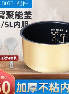 美的电饭煲内胆3L/升MB-FC3020/FD3018/FS3018不粘黄晶蜂窝内锅