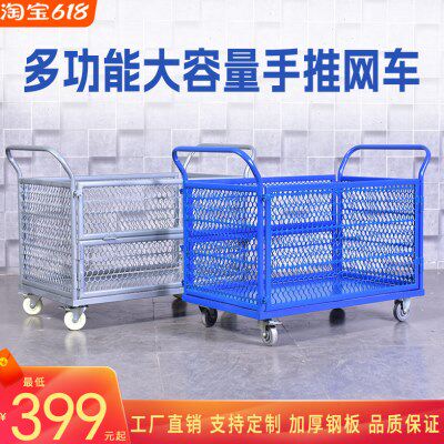 围栏手推车带框子物流仓库搬运车快递车间平板周转折叠车手拉货车