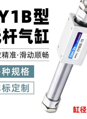 磁偶式无杆气缸rms亚德客型CY3B20-100/101-200/201-300/901-1000