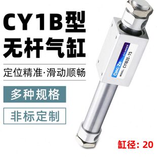 磁偶式无杆气缸rms亚德客型CY3B20-100/101-200/201-300/901-1000