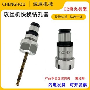 攻丝机钻夹头连接杆快换连接套B16B18钻孔器丝锥夹头快换攻丝夹头