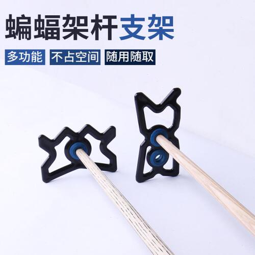 台球杆架杆头便携架杆器蝙蝠架杆头高叉低叉架杆头多功能架杆支架