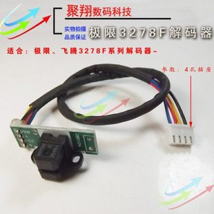 器 1325A光栅解码 极限3278喷绘机UV机508GS 极限飞腾图王3312C