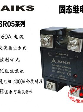 爱克斯 单相固态继电器 交流控交流 ASR05-260AA 60A