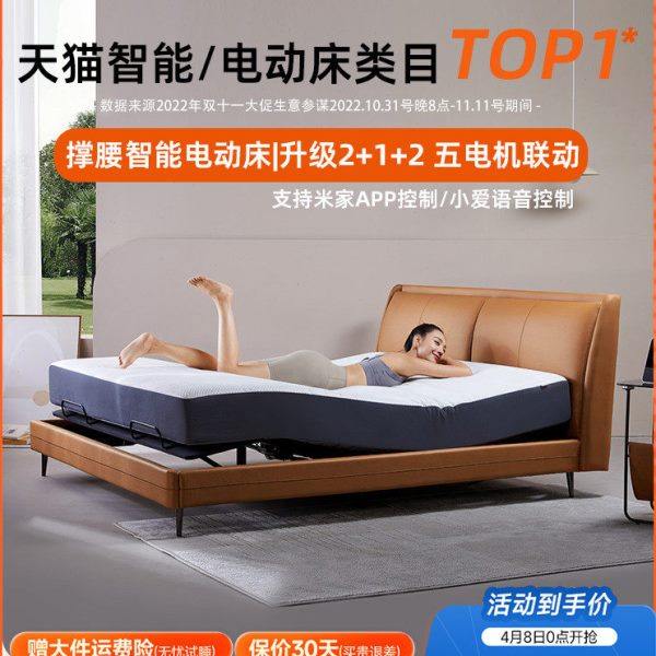 8H智能电动床多功能可撑腰全自动1.8m卧室双人床智能床垫轻奢主卧,住宅家具,电动/智能床,淘宝优惠券,粉丝福利购,淘宝优惠卷