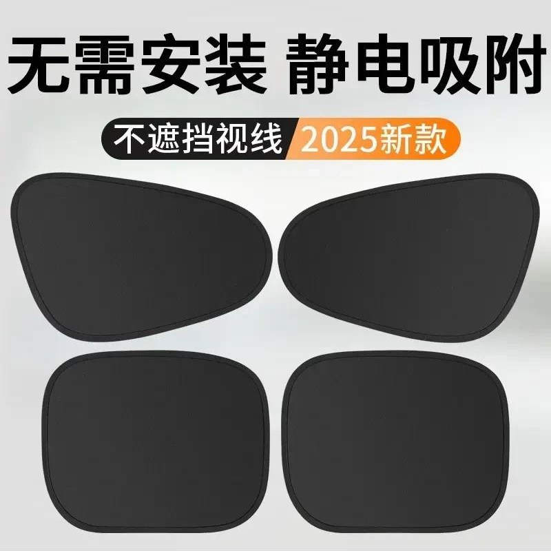 汽车遮阳帘静电吸附车窗遮阳挡隐私侧挡遮光露营窗帘车Z窗户遮阳