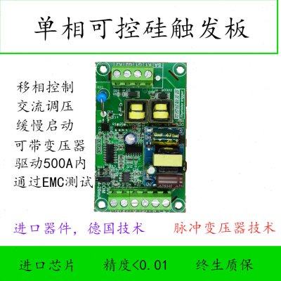 可控硅触发板晶闸管电炉变压器感性硅碳棒钼丝点焊MTC内置电源220,电子元器件市场,晶闸管/可控硅,淘宝优惠券,粉丝福利购,淘宝优惠卷